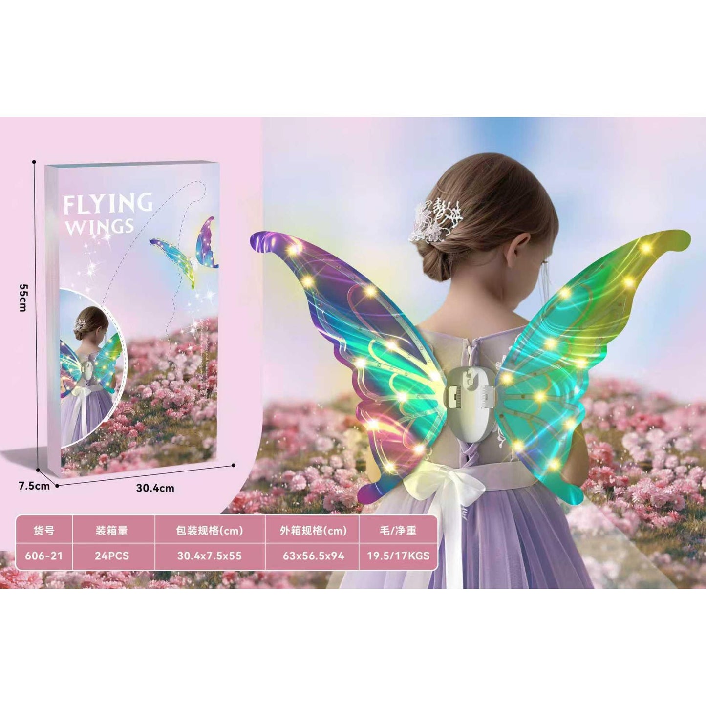Children's Light-Up Butterfly Wings Light-Up Fairy Wing Toy Party & Cosplay Costume