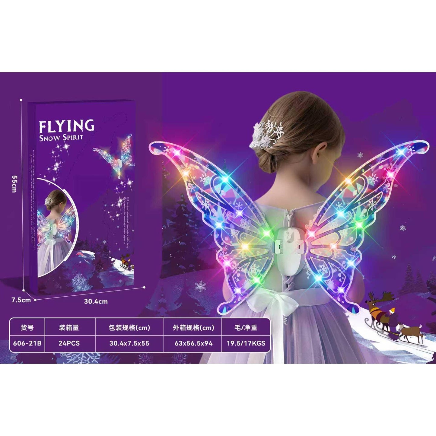 Children's Light-Up Butterfly Wings Light-Up Fairy Wing Toy  Party & Cosplay Costume