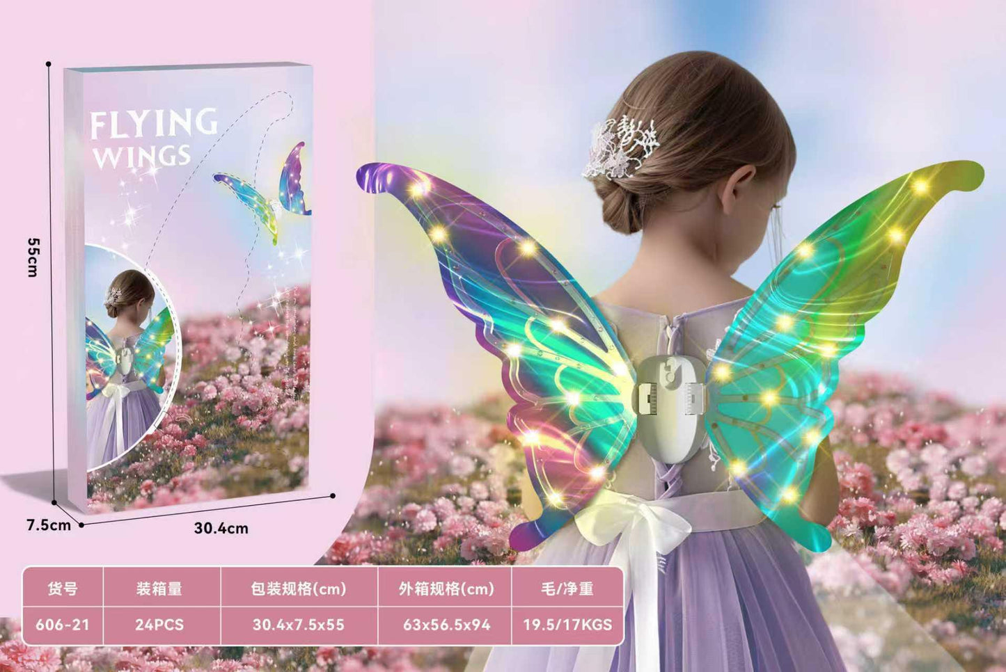 Children's Light-Up Butterfly Wings Light-Up Fairy Wing Toy  Party & Cosplay Costume