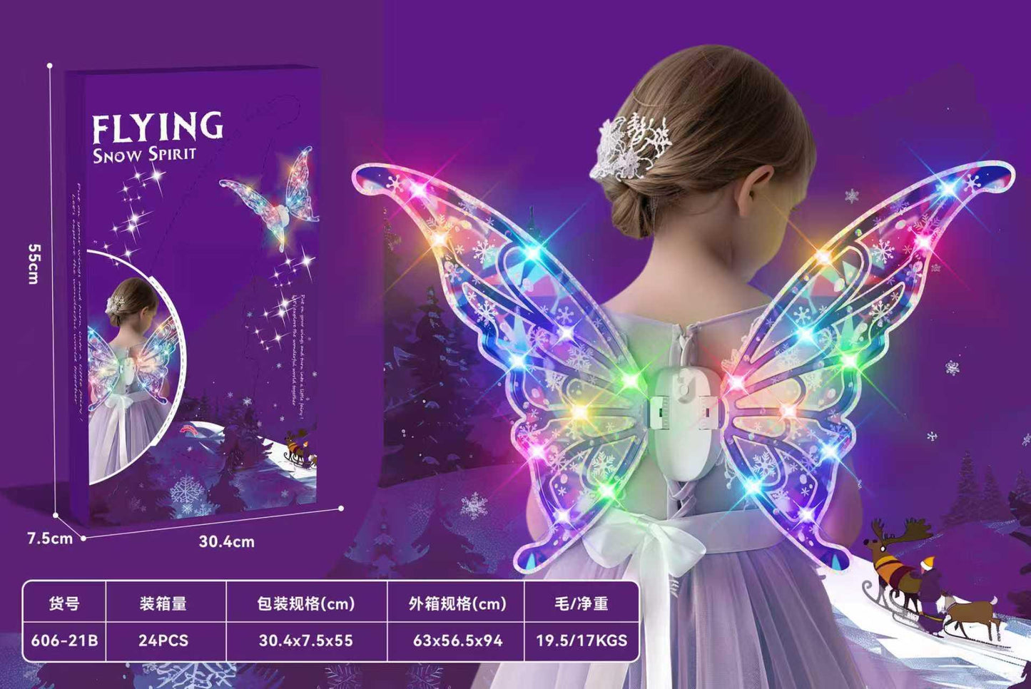 Children's Light-Up Butterfly Wings Light-Up Fairy Wing Toy  Party & Cosplay Costume